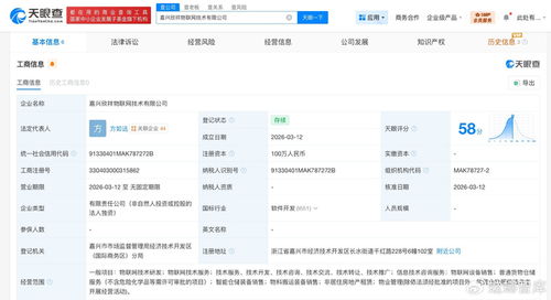 菜鳥網絡同日成立兩家物聯(lián)網技術公司，深化網絡技術服務布局