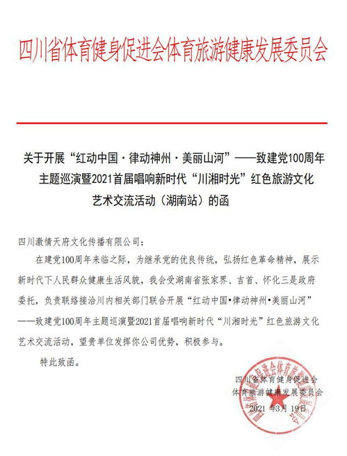 2021川湘文化藝術(shù)節(jié)致敬建黨百年 兩省文化藝術(shù)交流活動受青睞