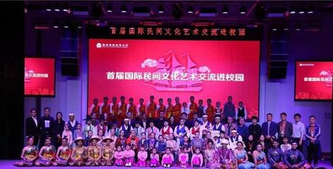 首屆濰坊國際民間文化藝術(shù)交流進校園活動成功舉辦